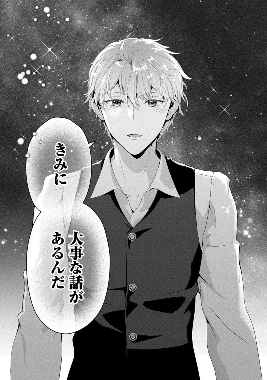 お飾り聖女のはずが、真の力に目覚めたようです THE COMIC 第16.3話 - Page 17