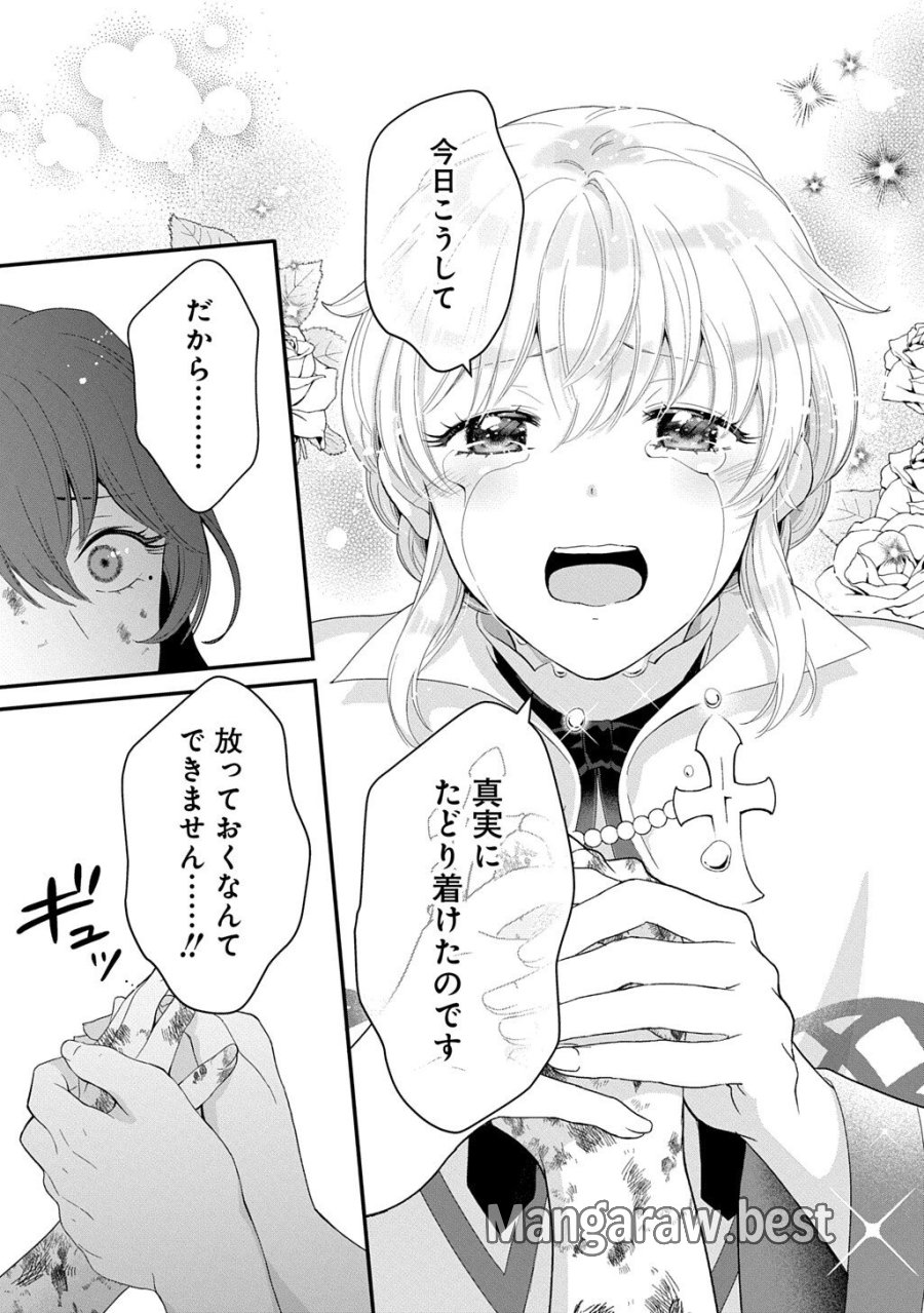 お飾り聖女のはずが、真の力に目覚めたようです THE COMIC 第16.2話 - Trang 15