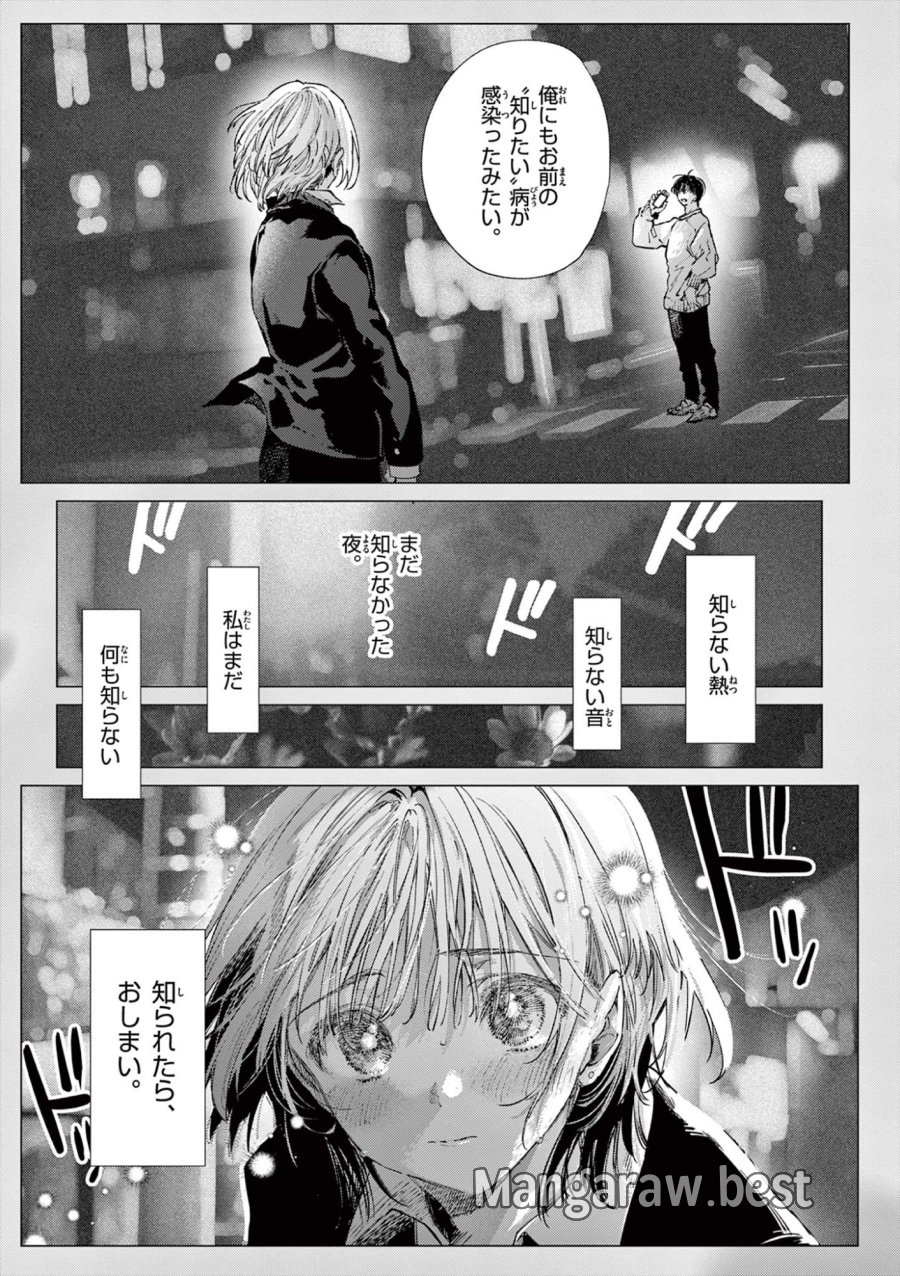 君は冥土様 第86話 - Page 1