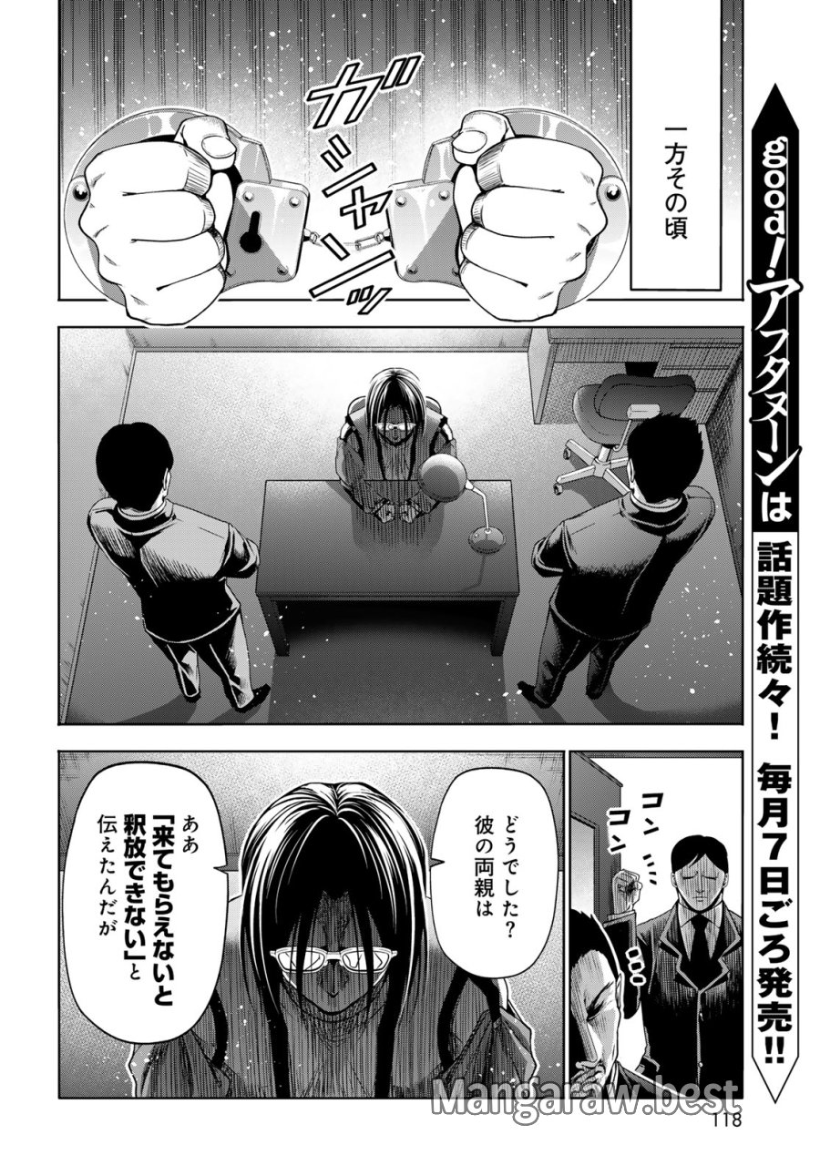 ぐらんぶる 第110話 - Page 6