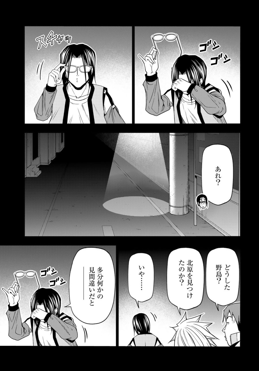 ぐらんぶる 第109話 - Page 21