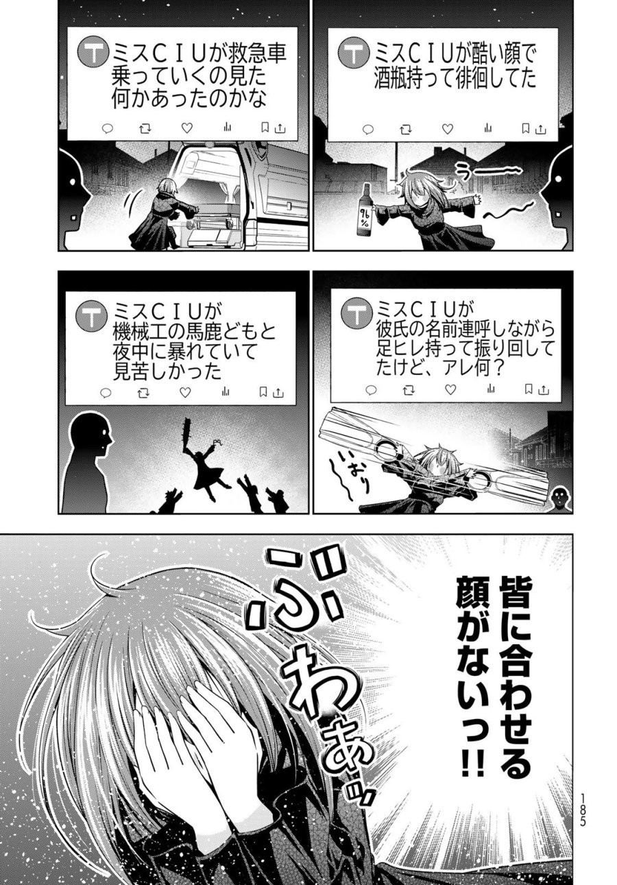 ぐらんぶる 第109話 - Page 29