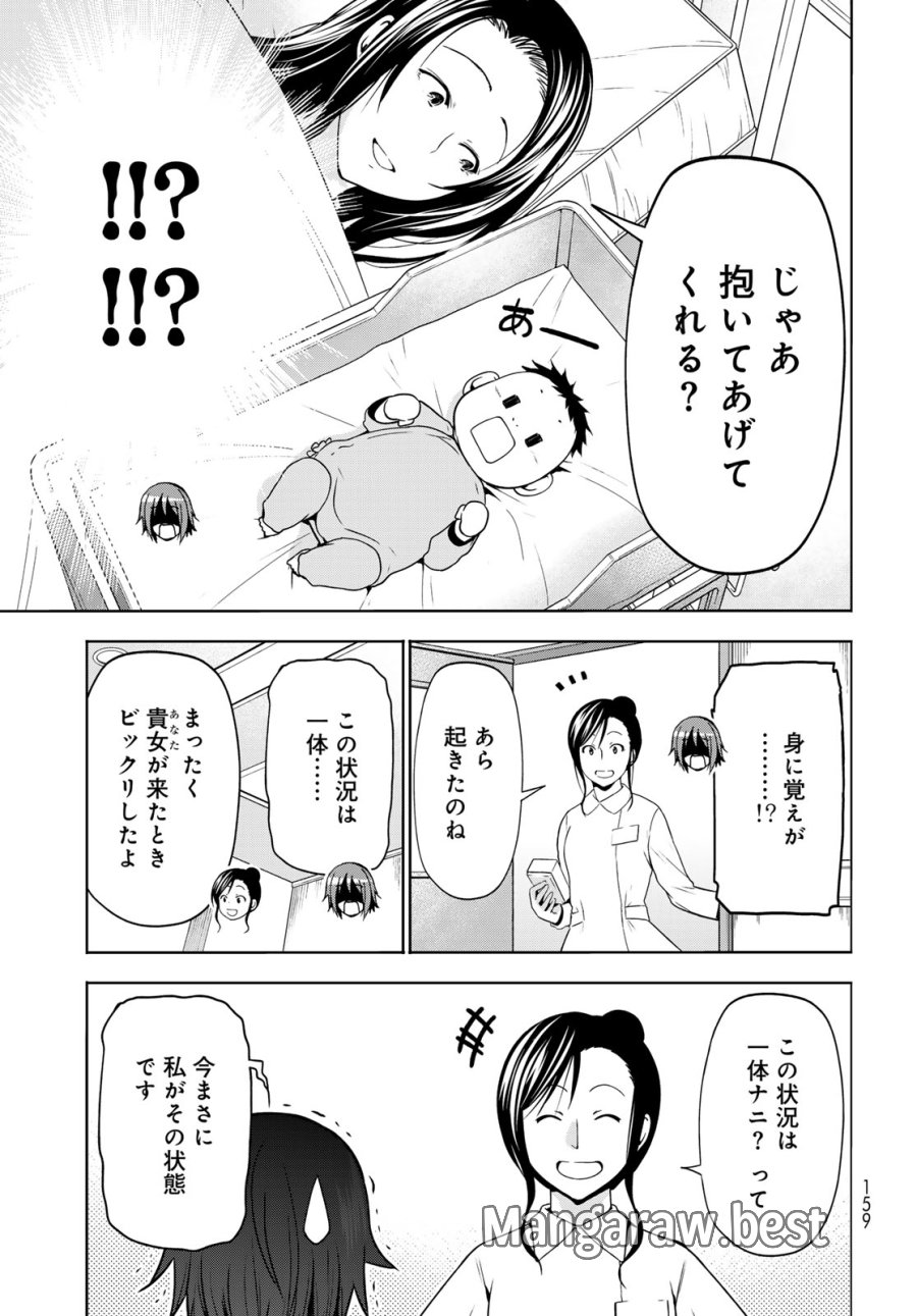 ぐらんぶる 第109話 - Page 3