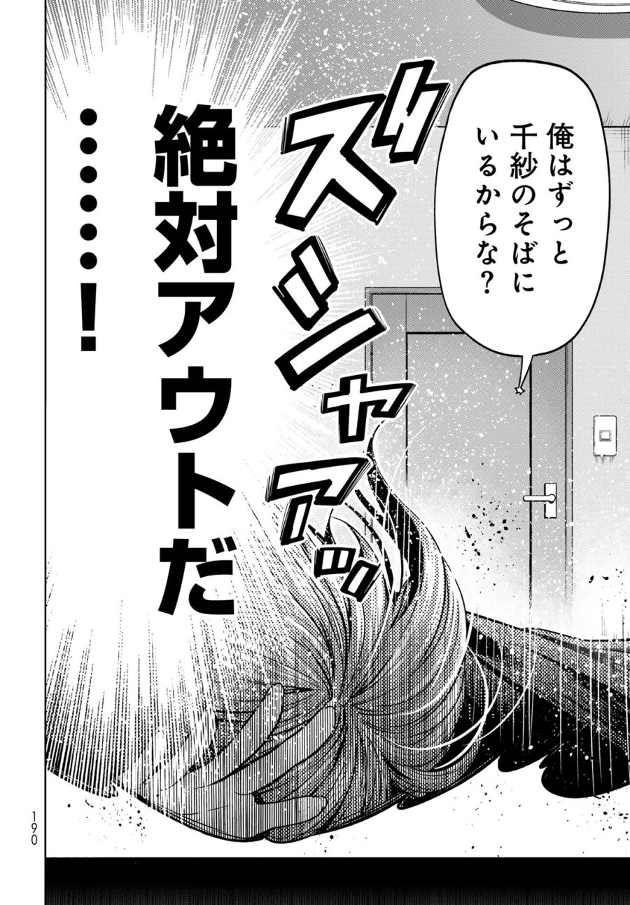 ぐらんぶる 第109話 - Page 34