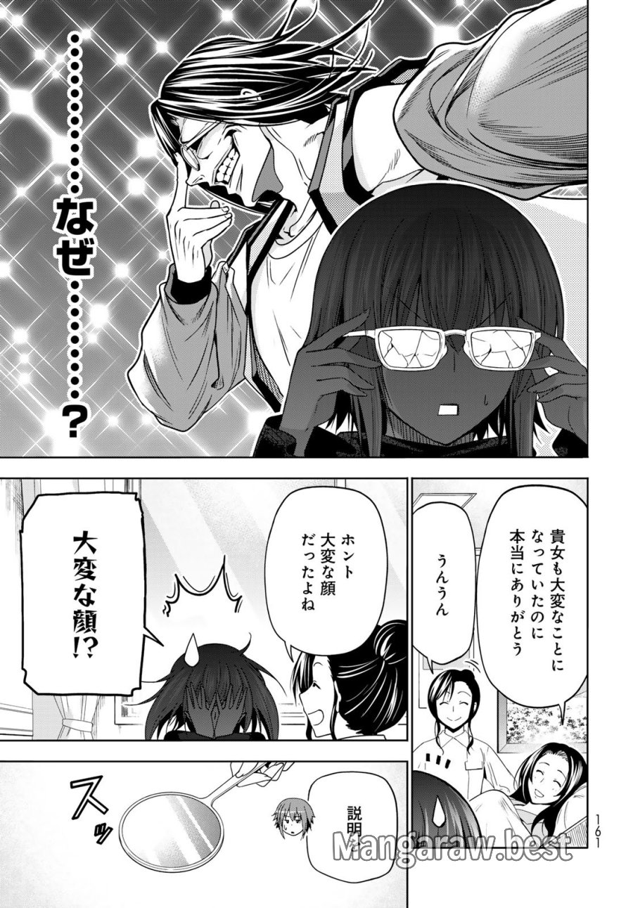 ぐらんぶる 第109話 - Page 5