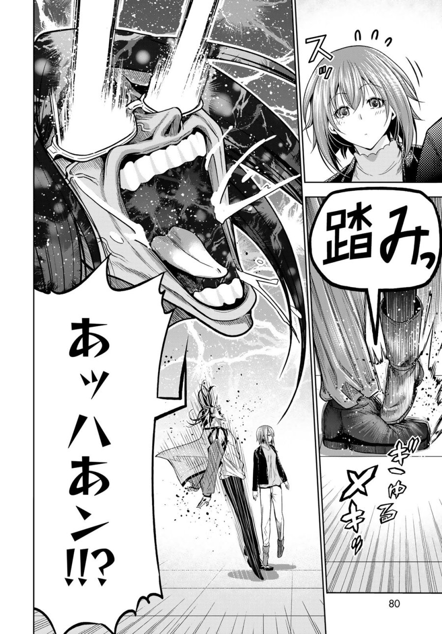 ぐらんぶる 第107.5話 - Trang 14