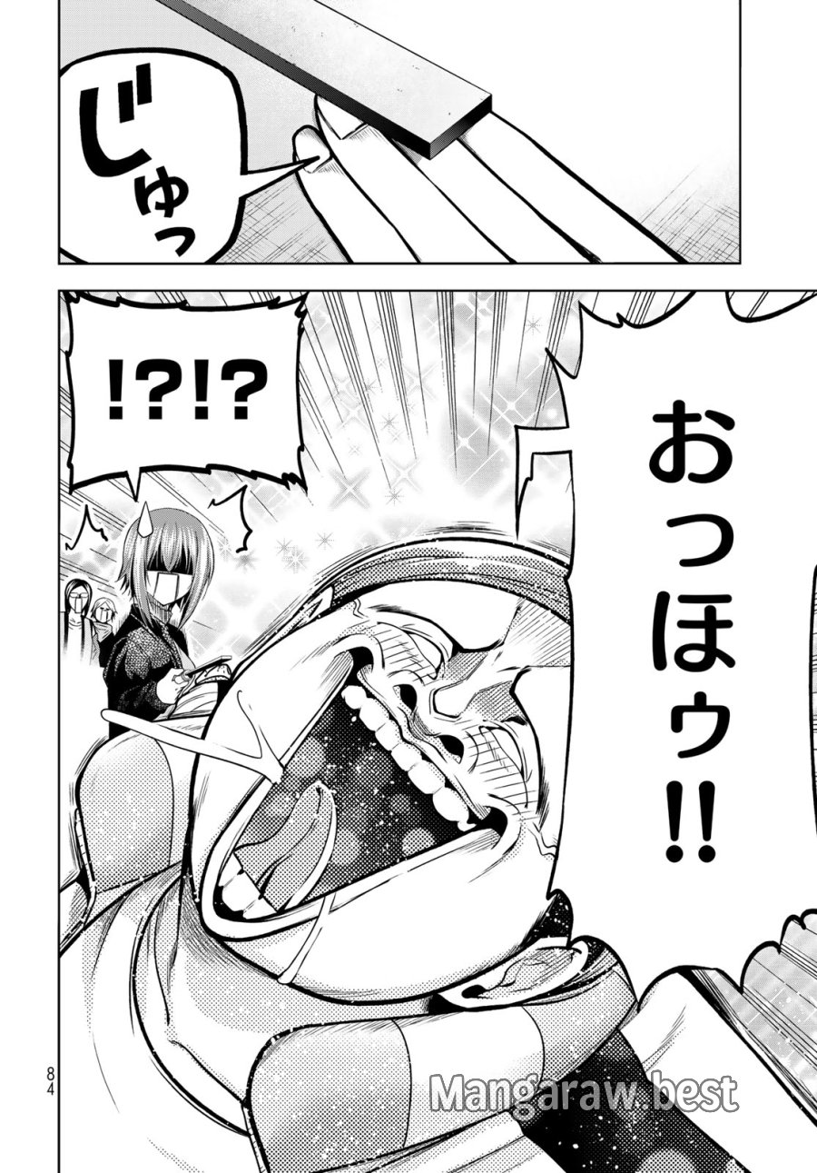 ぐらんぶる 第107.5話 - Trang 18