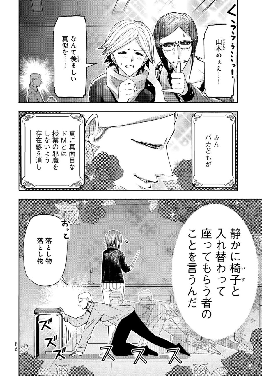 ぐらんぶる 第107.5話 - Trang 20