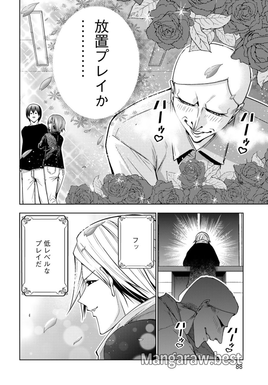 ぐらんぶる 第107.5話 - Trang 22