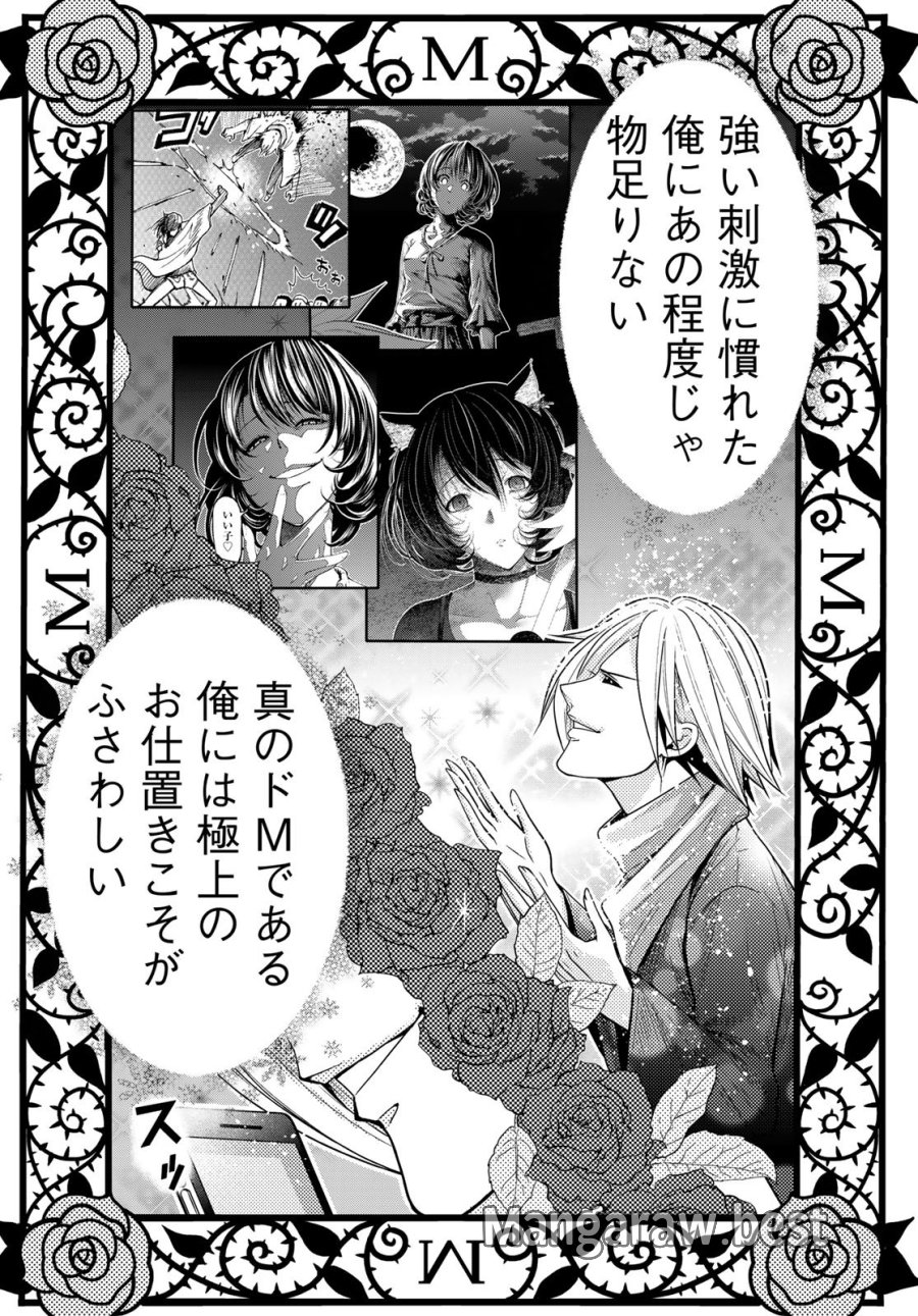 ぐらんぶる 第107.5話 - Trang 23
