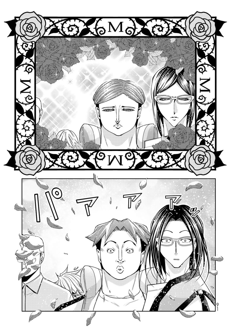 ぐらんぶる 第107.5話 - Trang 25