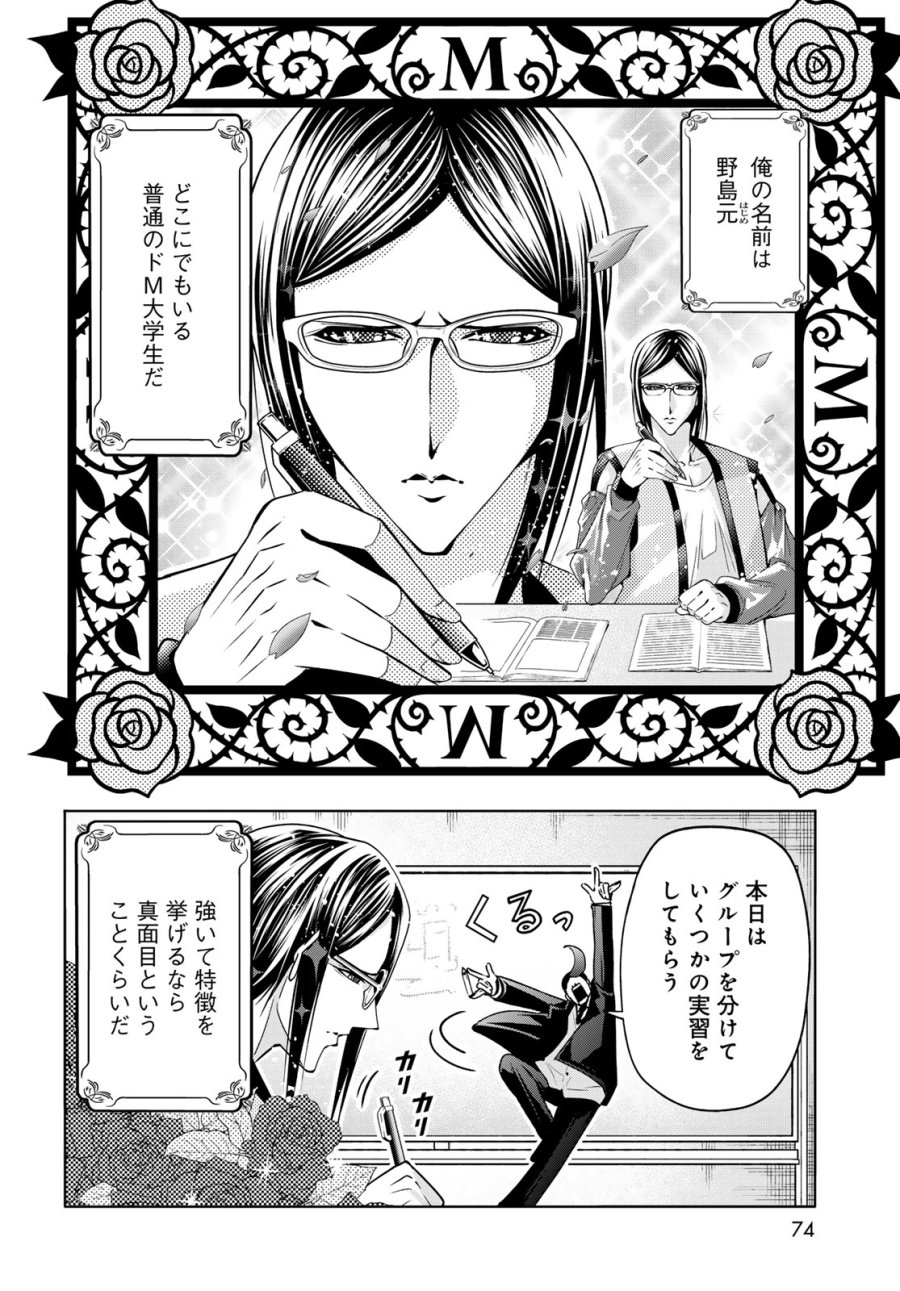 ぐらんぶる 第107.5話 - Trang 8