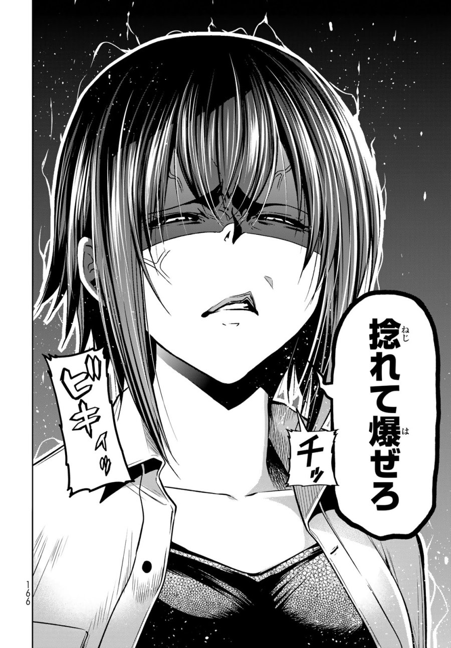 ぐらんぶる 第107.6話 - Trang 10