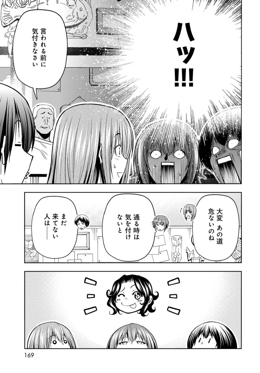 ぐらんぶる 第107.6話 - Trang 13