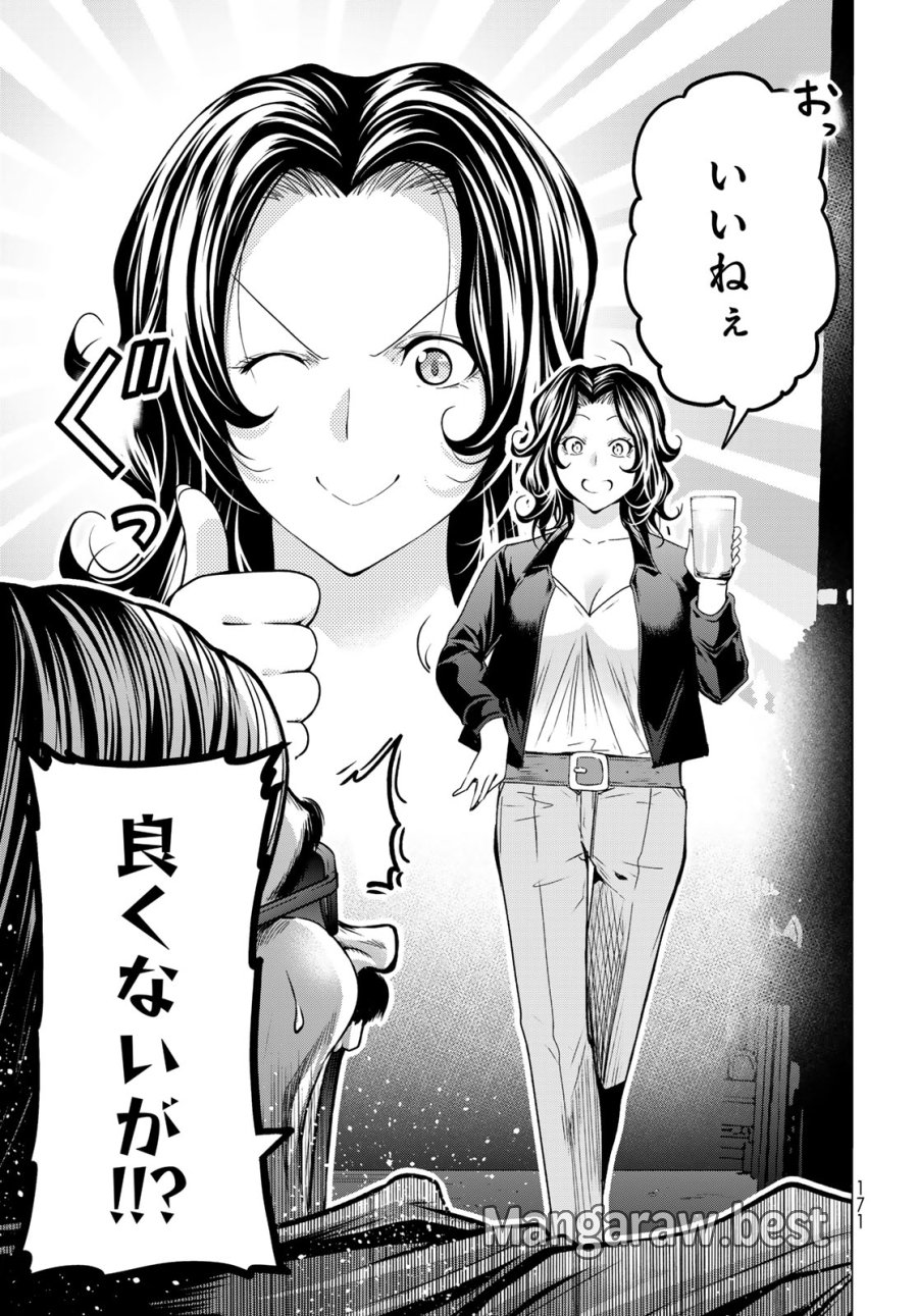 ぐらんぶる 第107.6話 - Trang 15