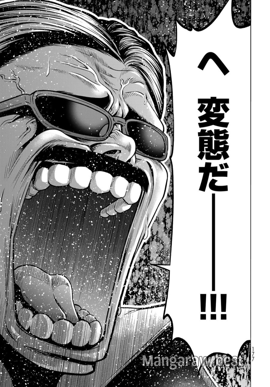 ぐらんぶる 第107.6話 - Trang 21