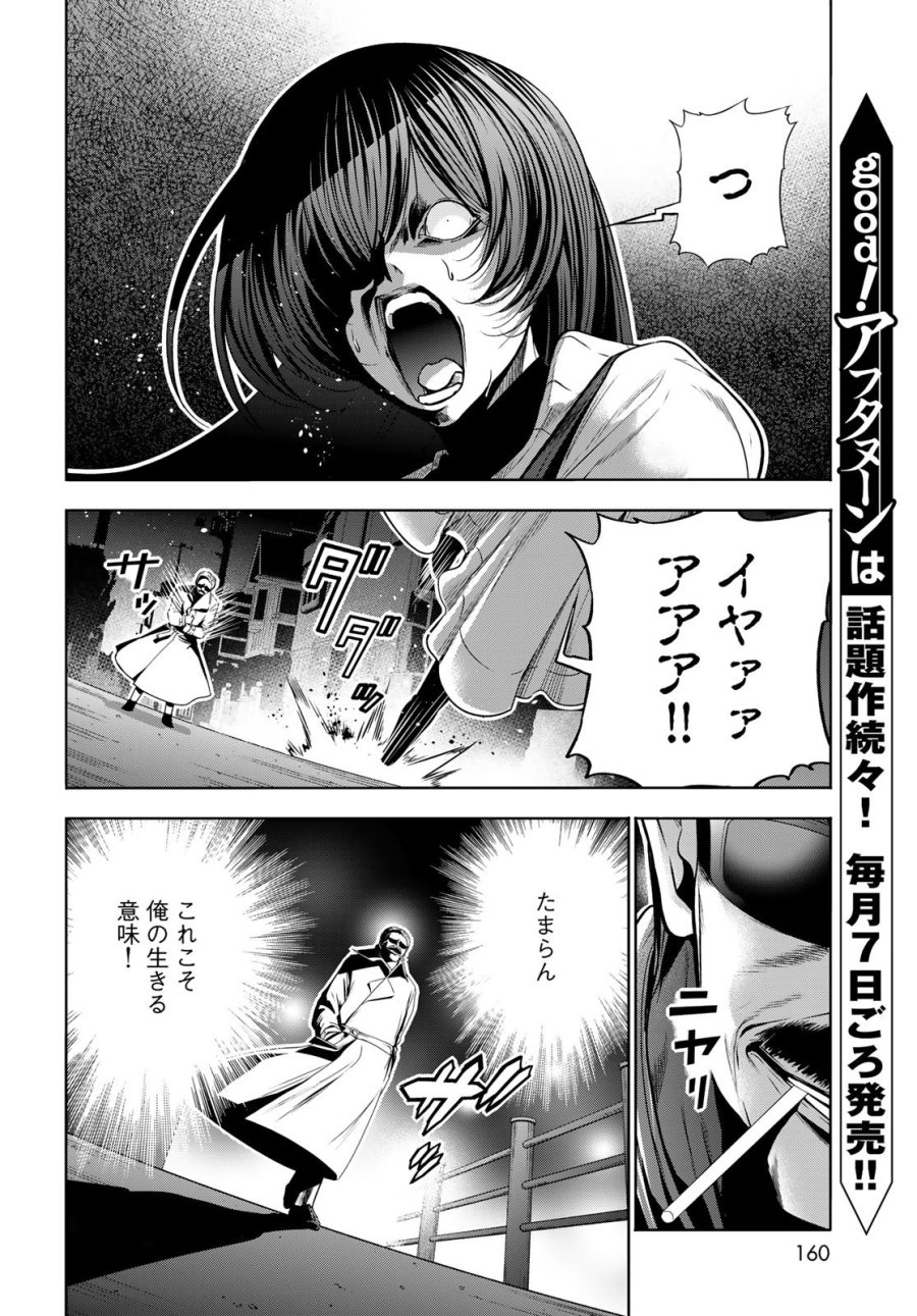 ぐらんぶる 第107.6話 - Trang 4