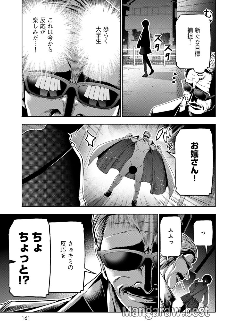 ぐらんぶる 第107.6話 - Trang 5