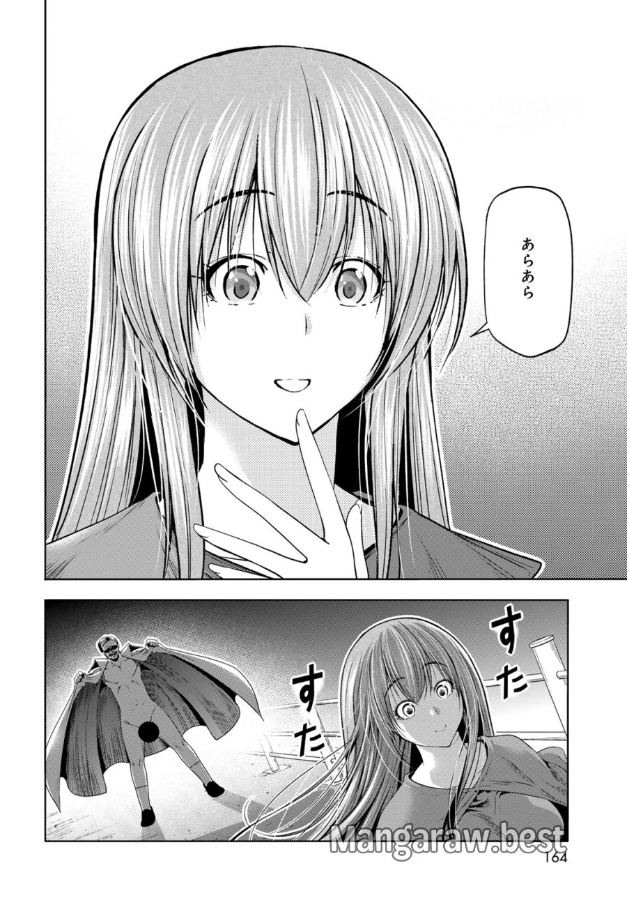 ぐらんぶる 第107.6話 - Trang 8
