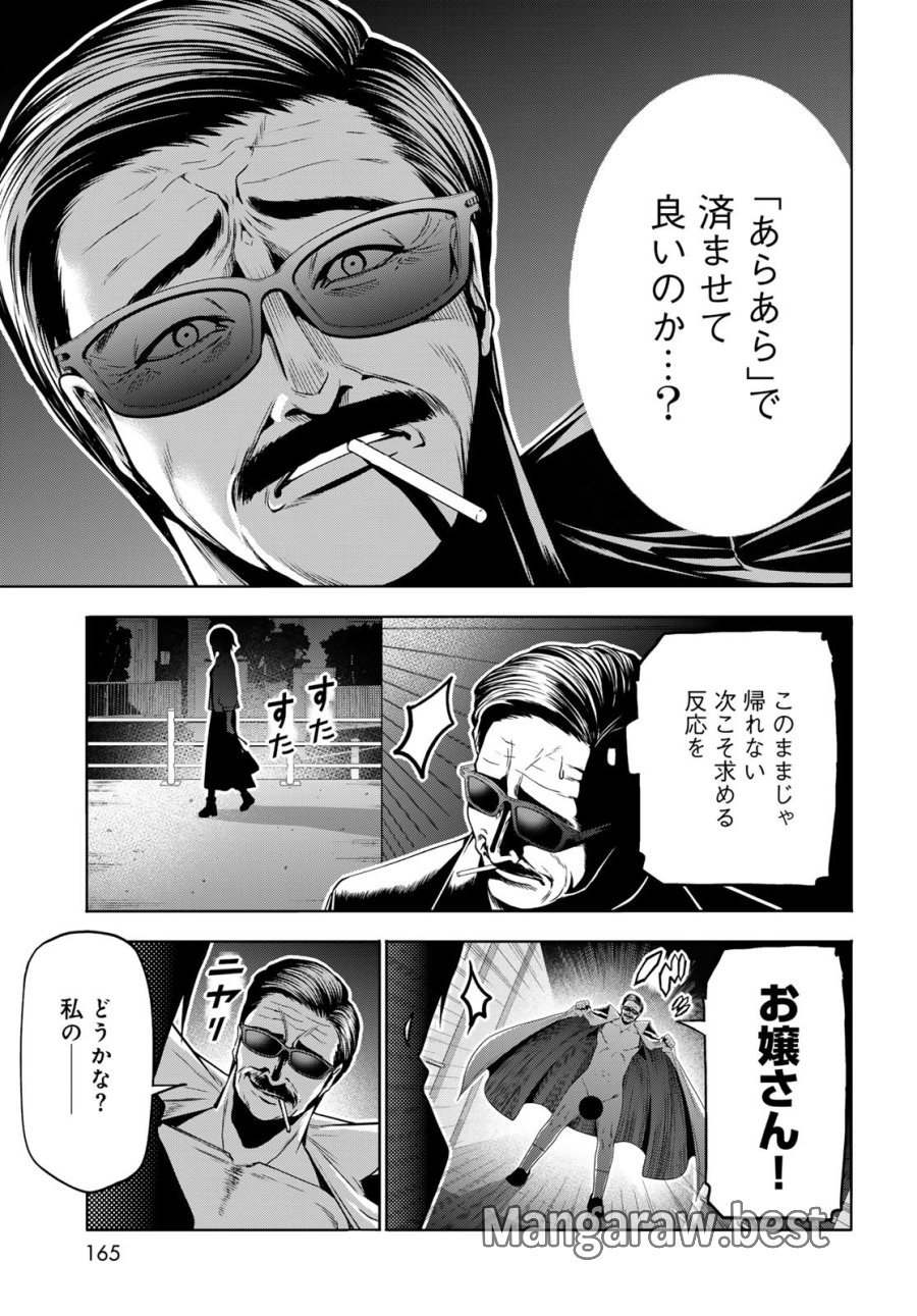 ぐらんぶる 第107.6話 - Trang 9
