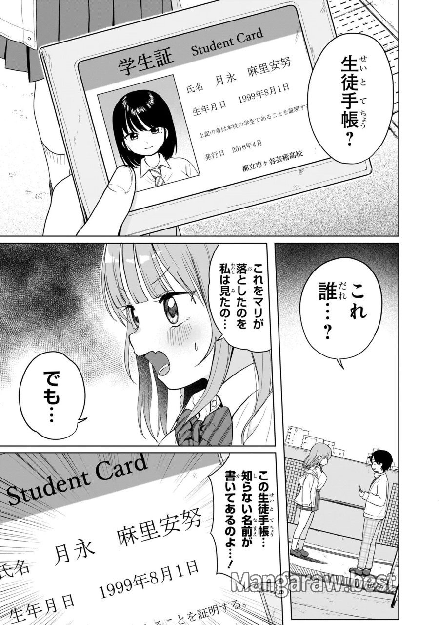 上手いって言え!!!!!! 第8.1話 - Page 5