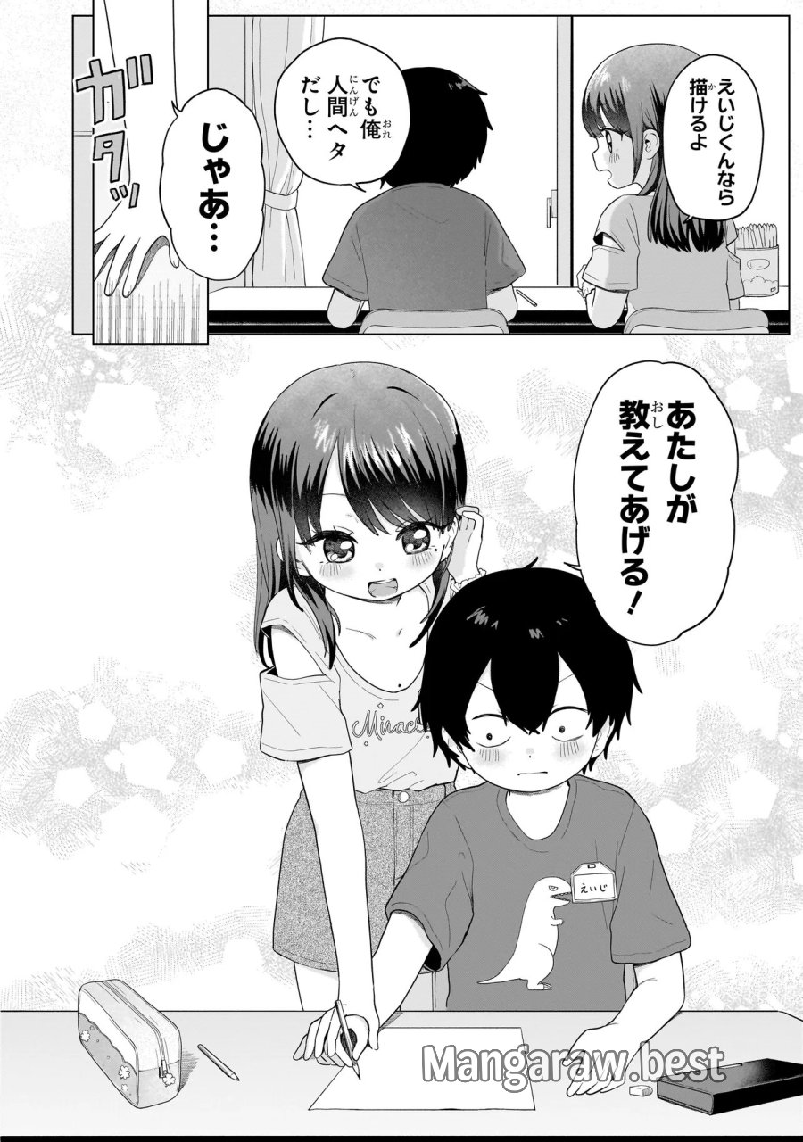 上手いって言え!!!!!! 第8.2話 - Page 10