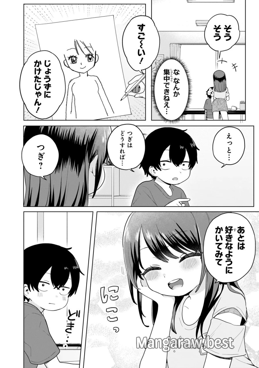 上手いって言え!!!!!! 第8.2話 - Page 12