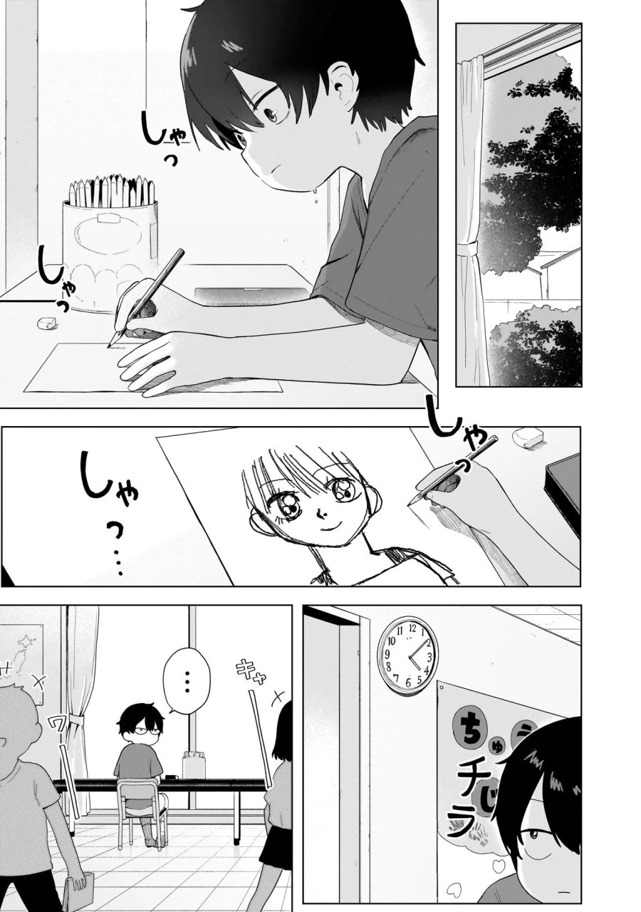 上手いって言え!!!!!! 第8.2話 - Page 15