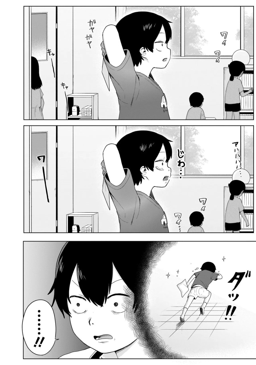 上手いって言え!!!!!! 第8.2話 - Page 18