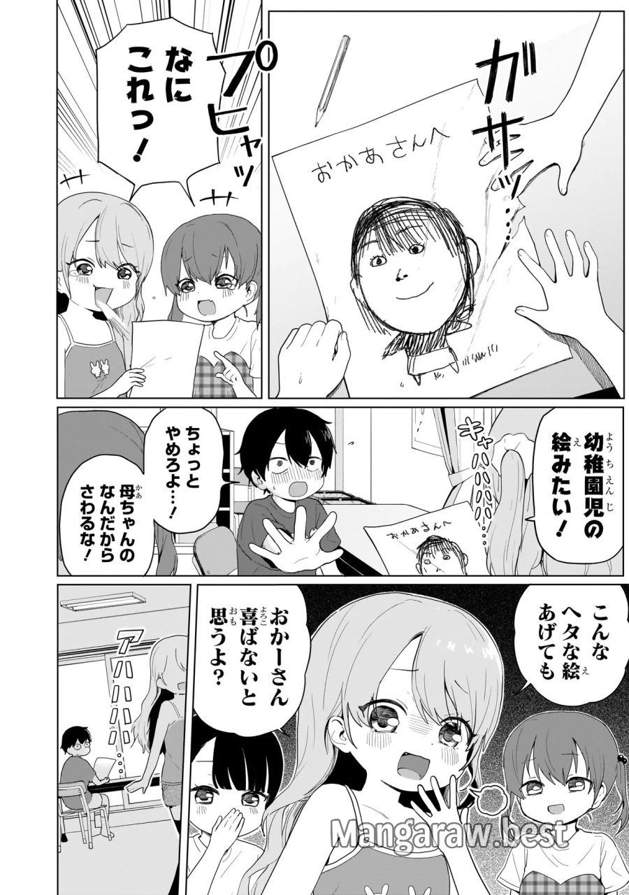 上手いって言え!!!!!! 第8.2話 - Page 2