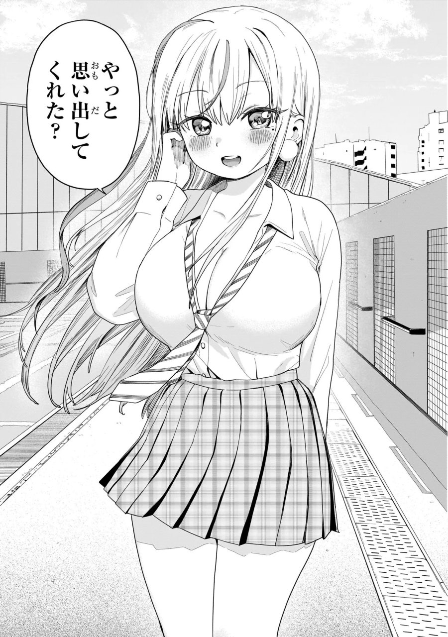 上手いって言え!!!!!! 第8.2話 - Page 21