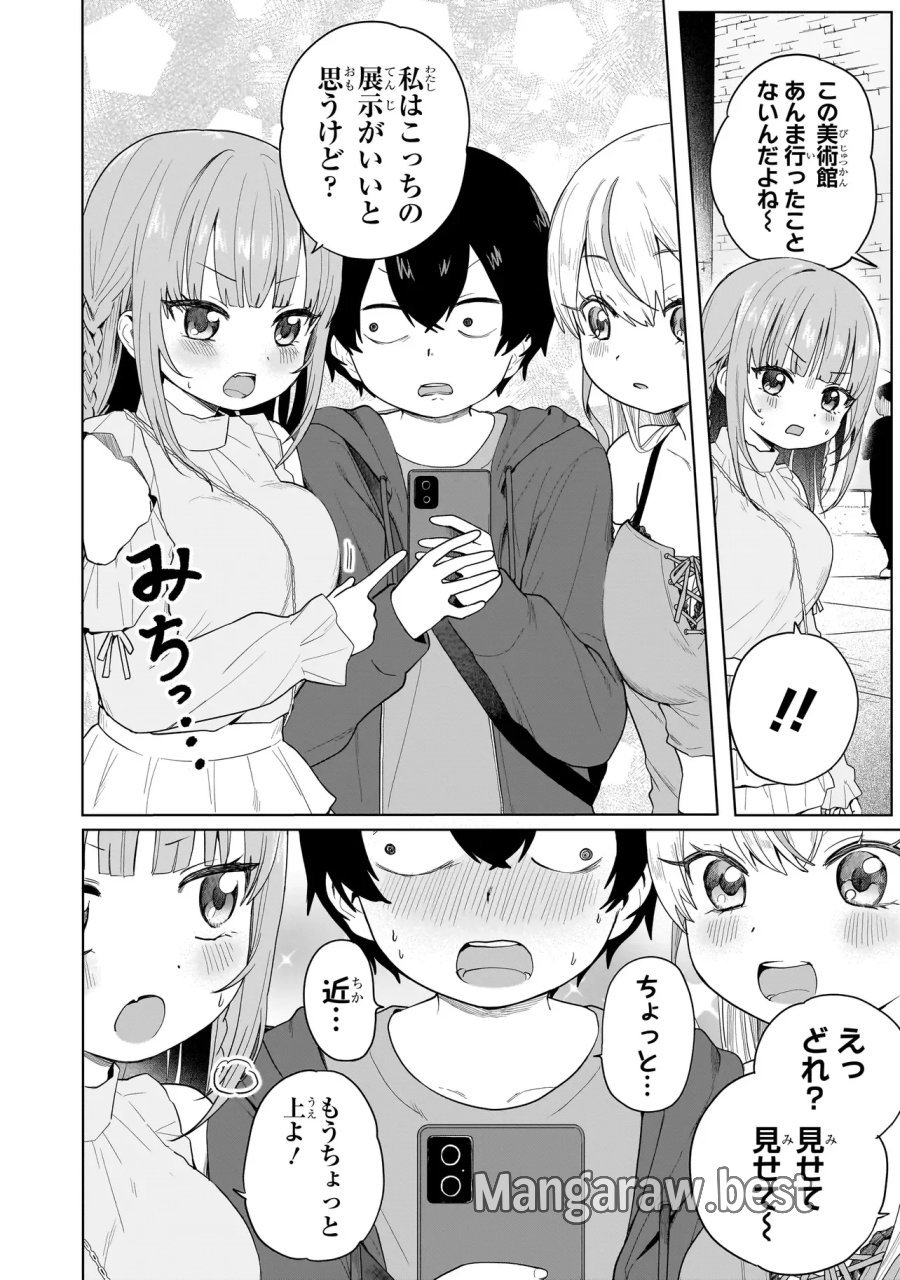 上手いって言え!!!!!! 第9.1話 - Page 12