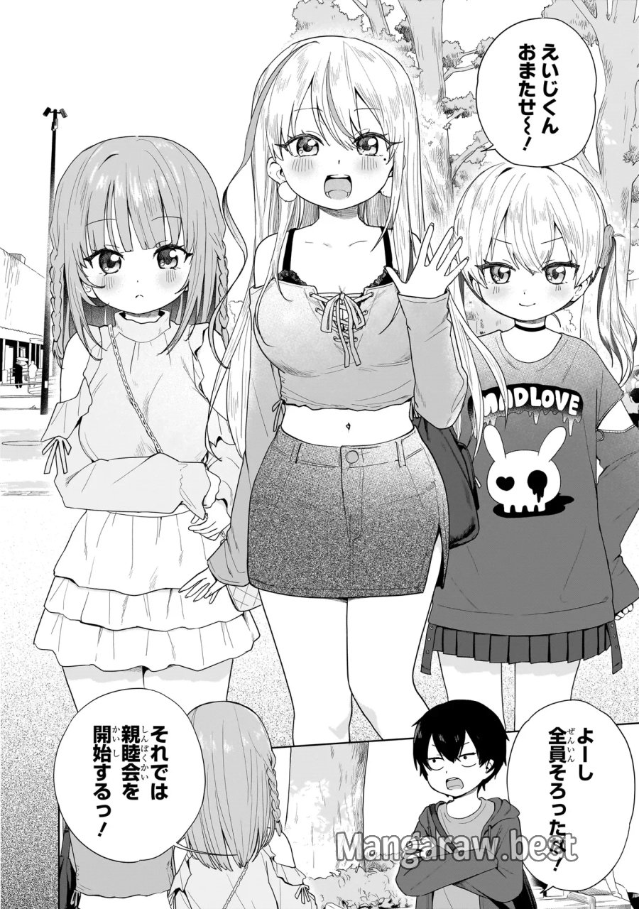 上手いって言え!!!!!! 第9.1話 - Page 8