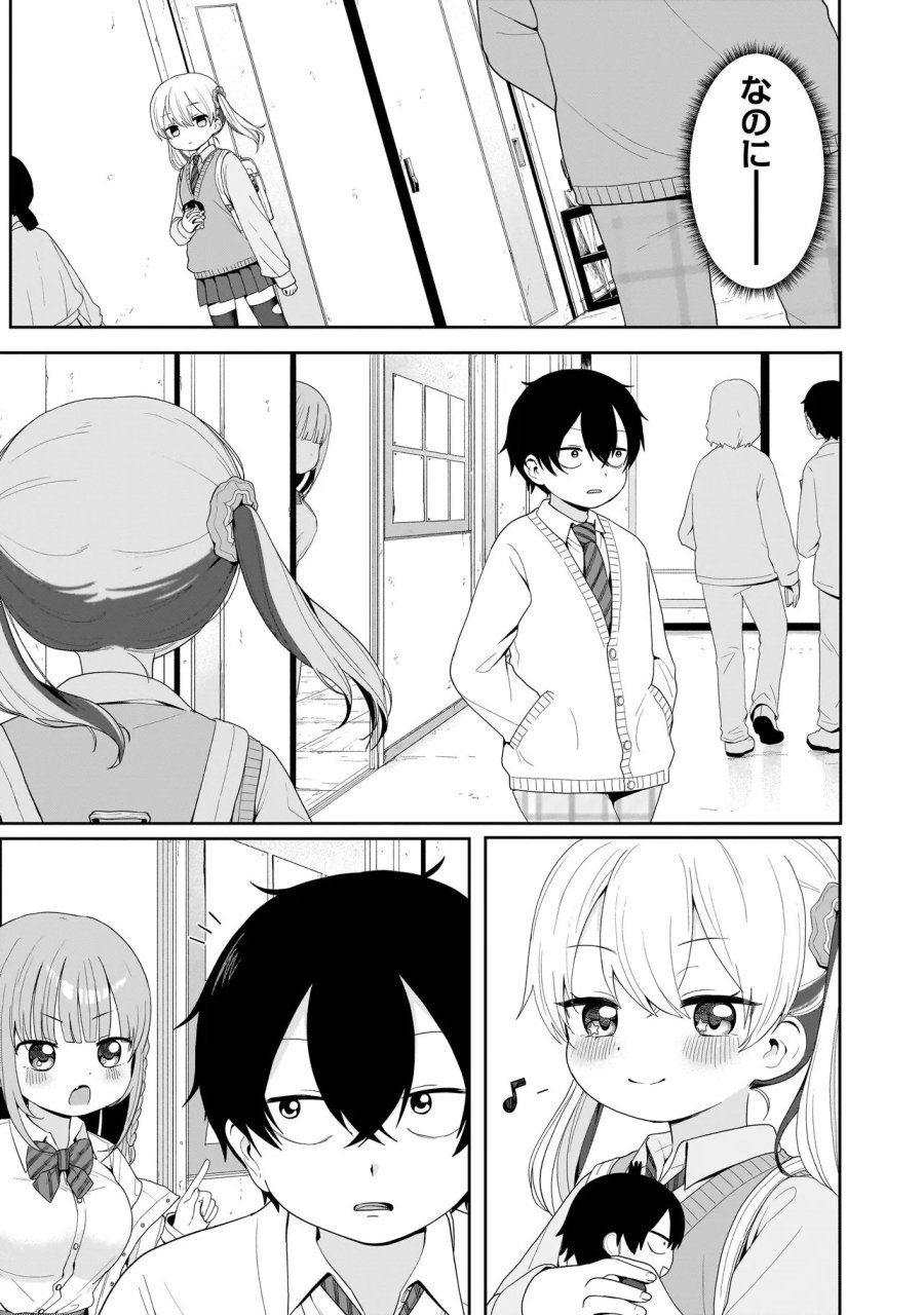 上手いって言え!!!!!! 第7.2話 - Page 10