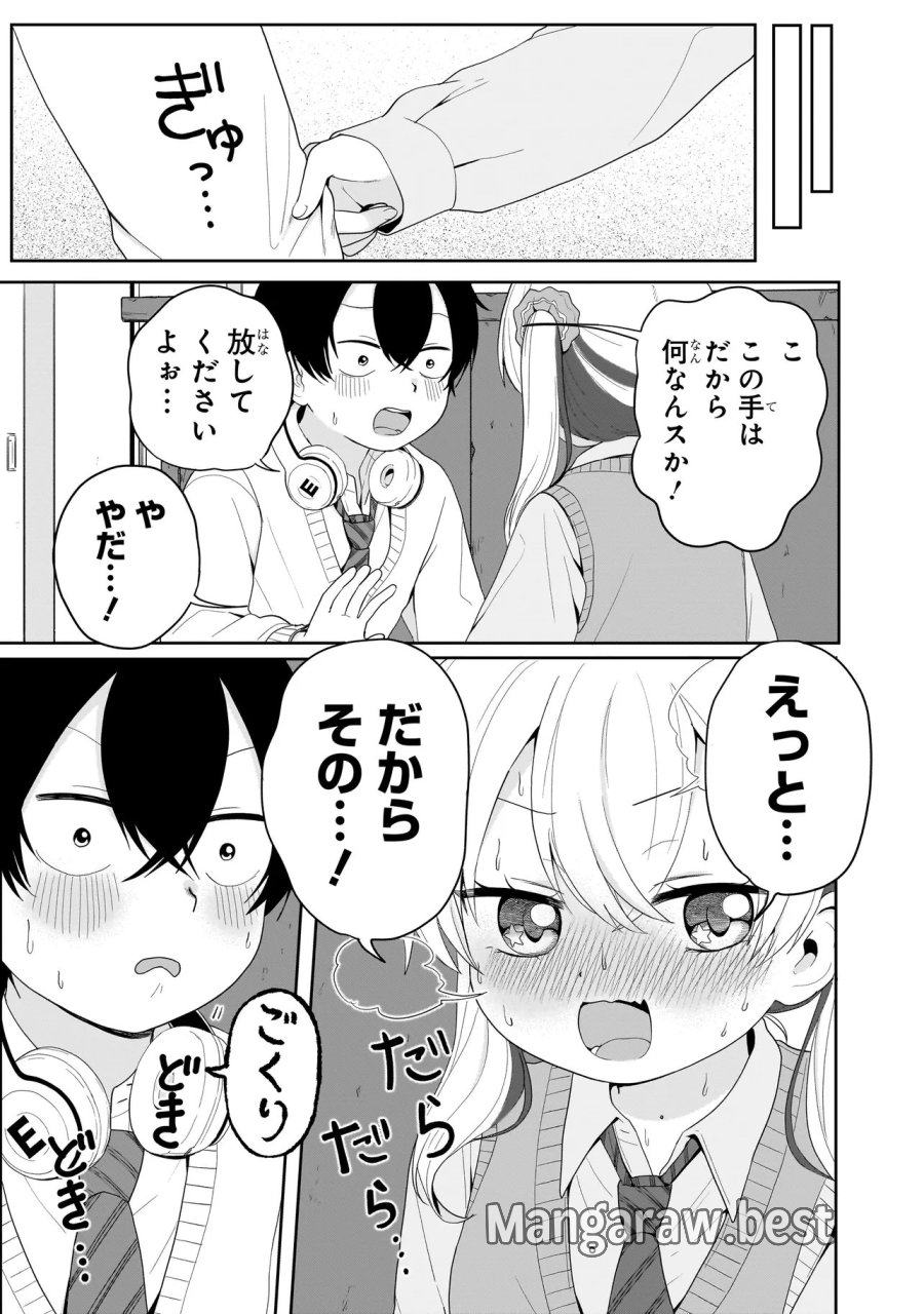 上手いって言え!!!!!! 第7.2話 - Page 12