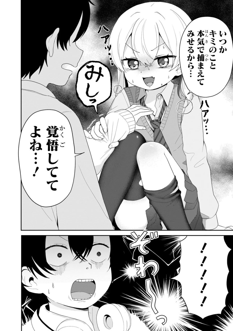 上手いって言え!!!!!! 第7.2話 - Page 13