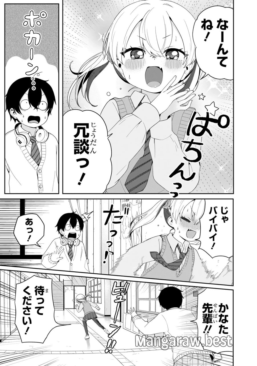 上手いって言え!!!!!! 第7.2話 - Page 14