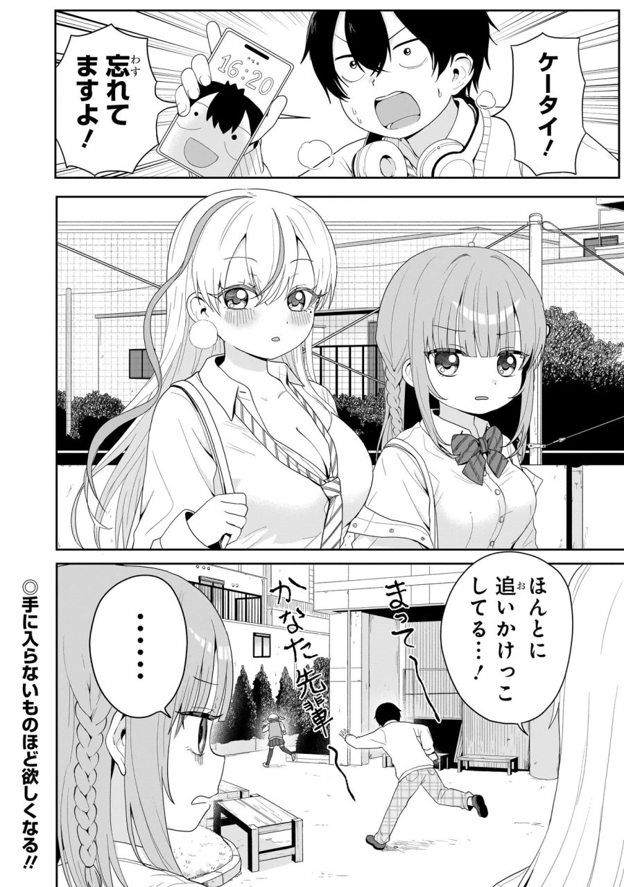 上手いって言え!!!!!! 第7.2話 - Page 15