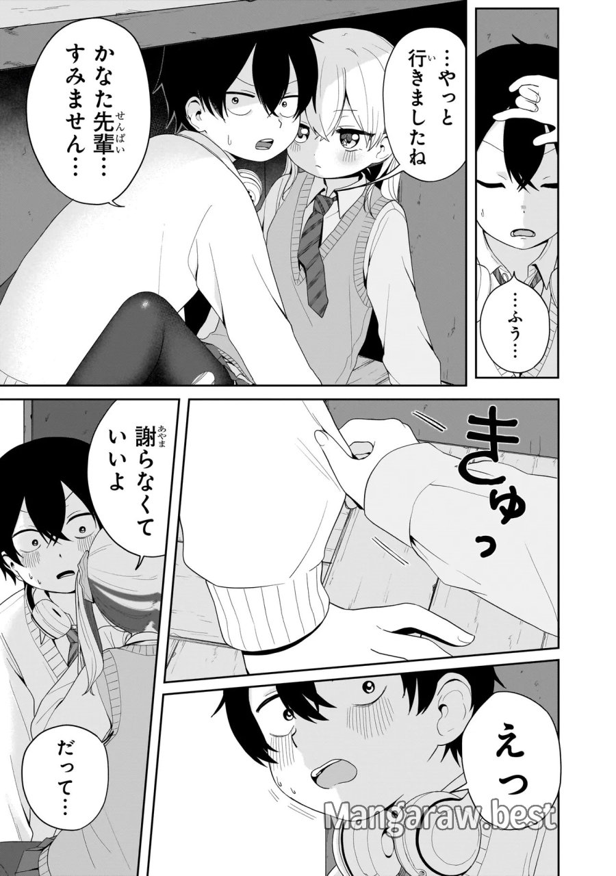 上手いって言え!!!!!! 第7.2話 - Page 2