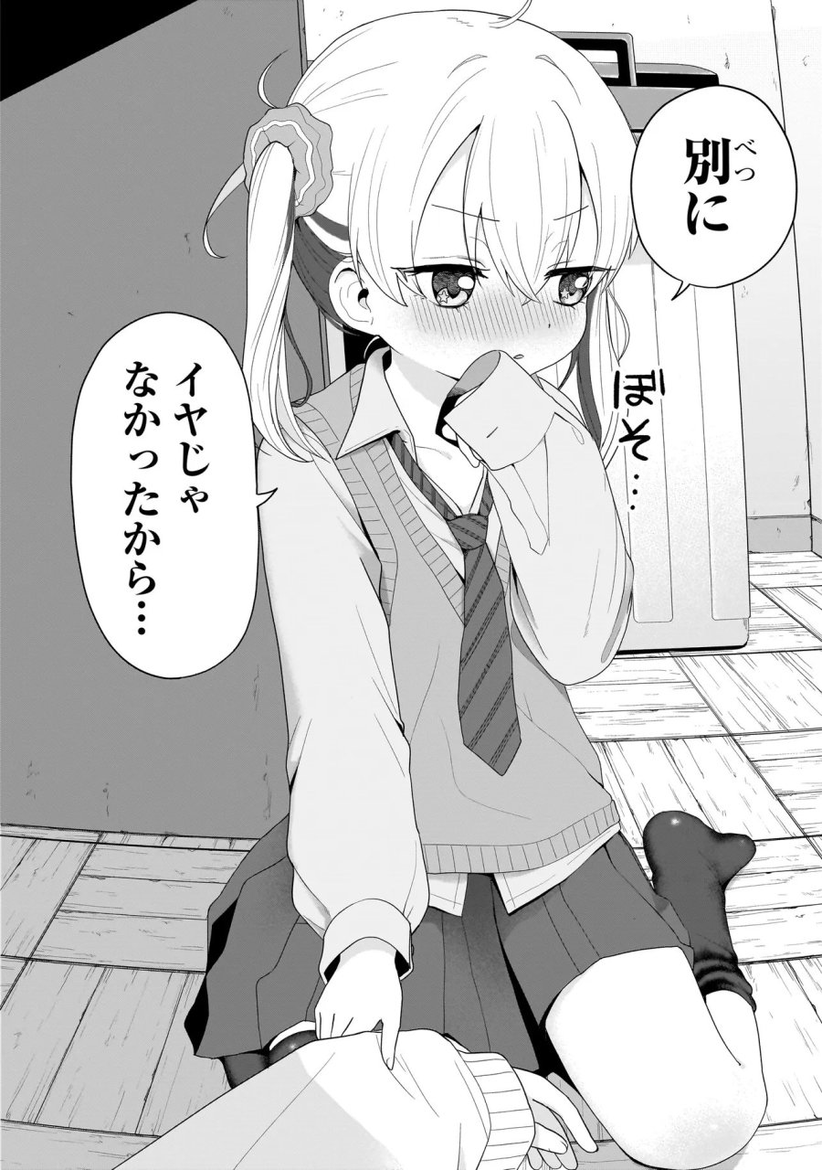 上手いって言え!!!!!! 第7.2話 - Page 3