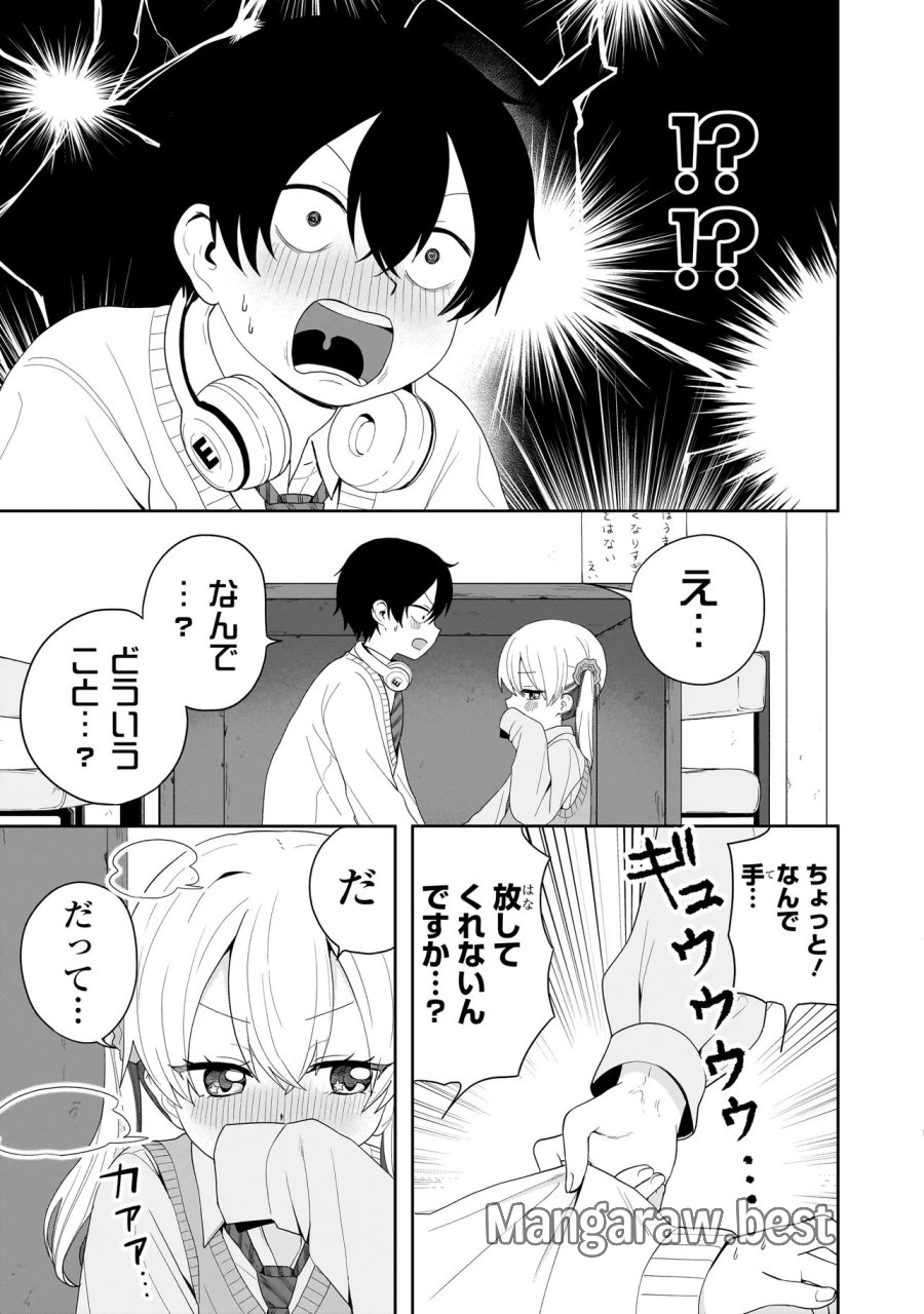 上手いって言え!!!!!! 第7.2話 - Page 4