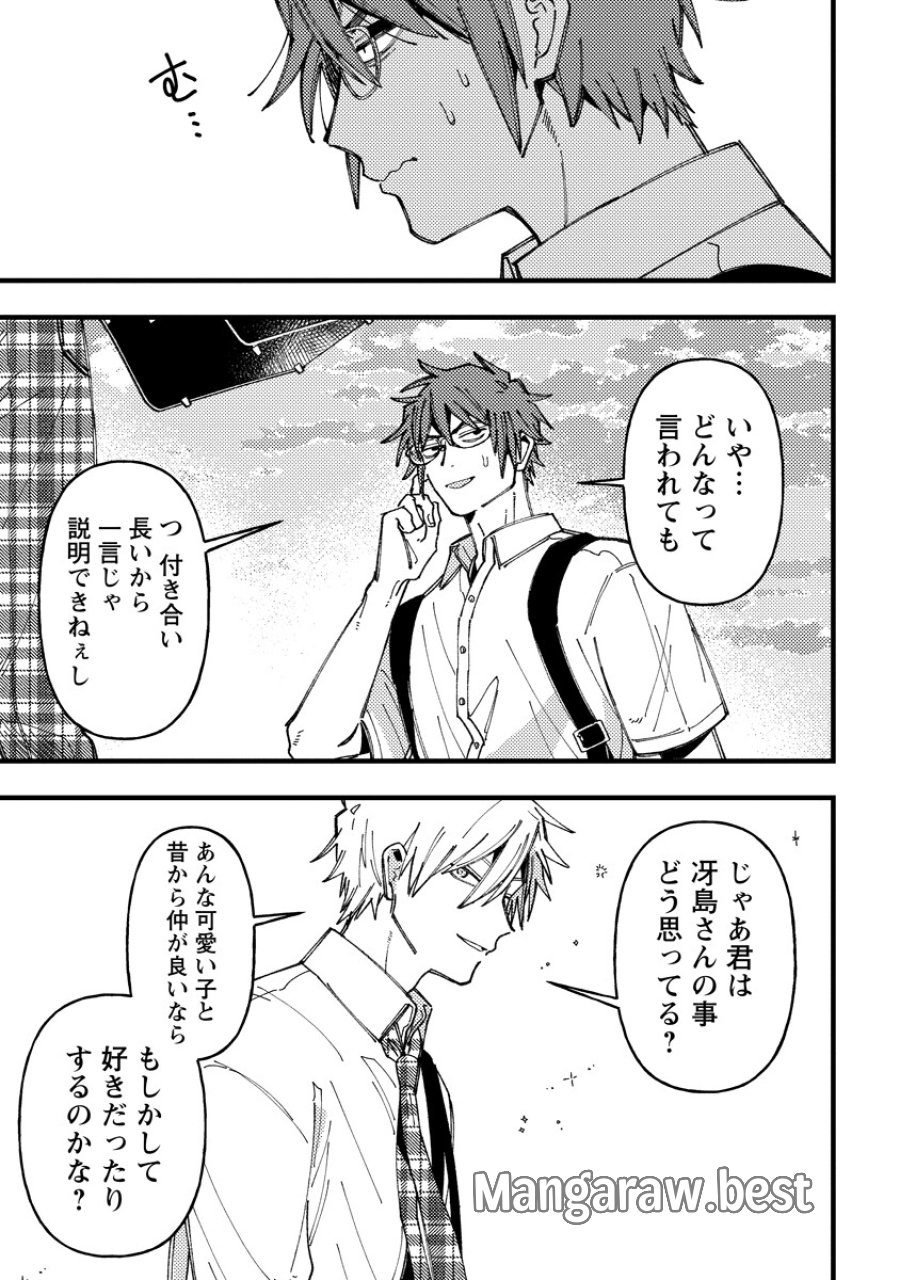 若葉ちゃんはわからせたい！ 第22話 - Page 5