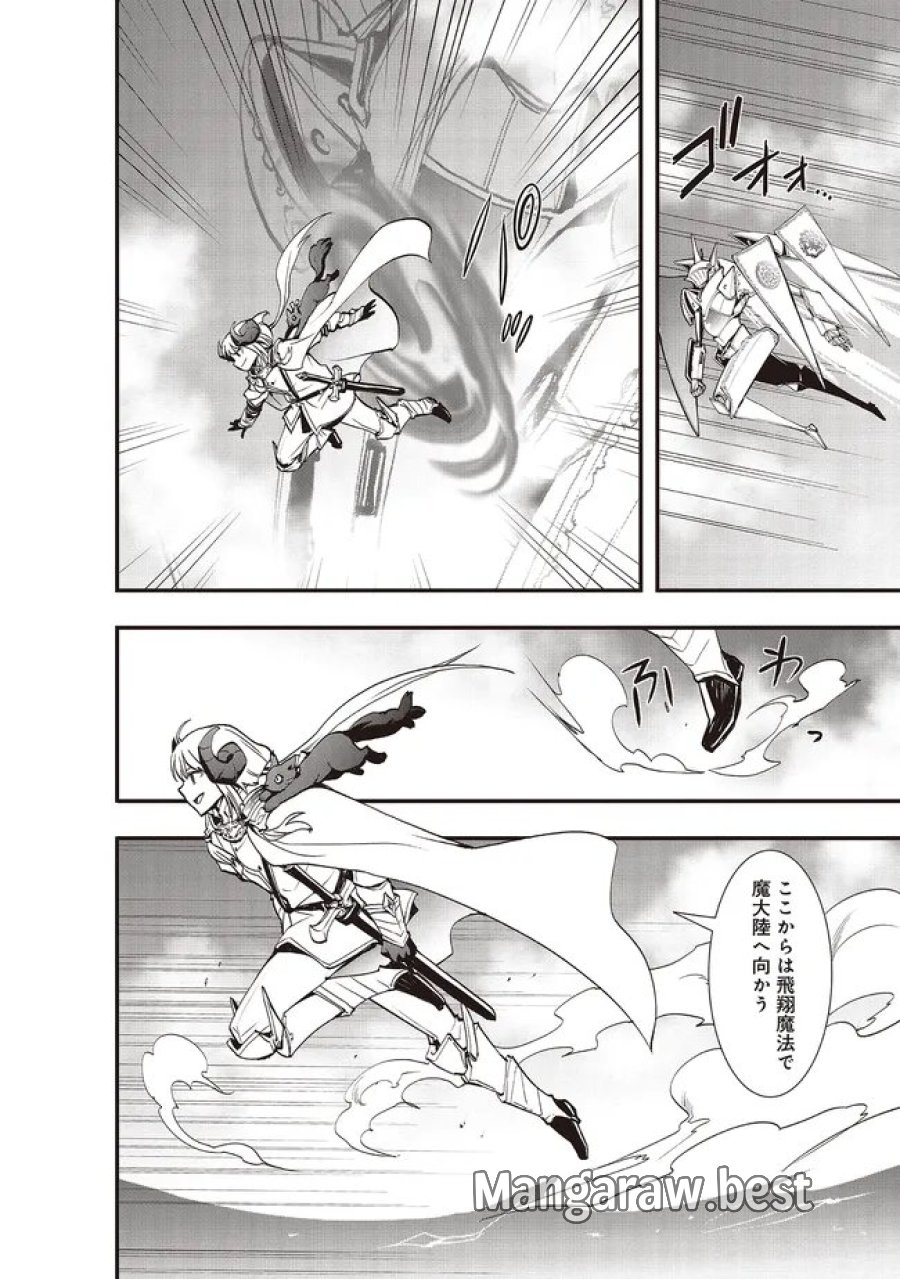 その冒険者、取り扱い注意。 第63.1話 - Trang 10