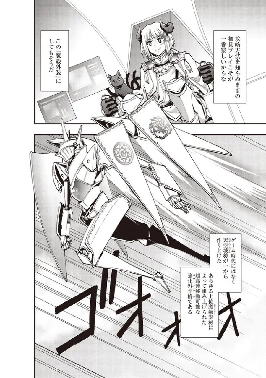 その冒険者、取り扱い注意。 第63.1話 - Trang 2
