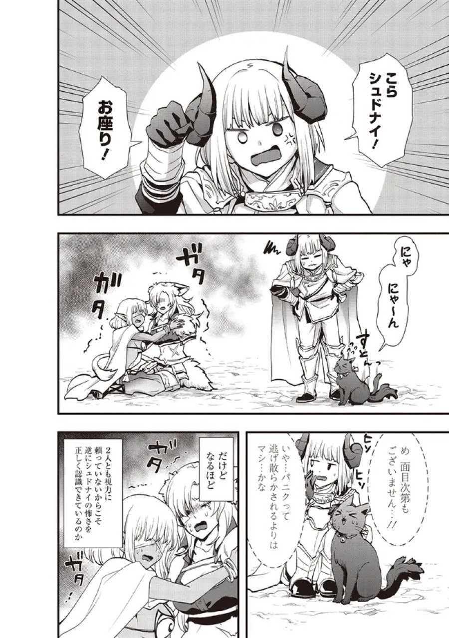その冒険者、取り扱い注意。 第63.2話 - Trang 11