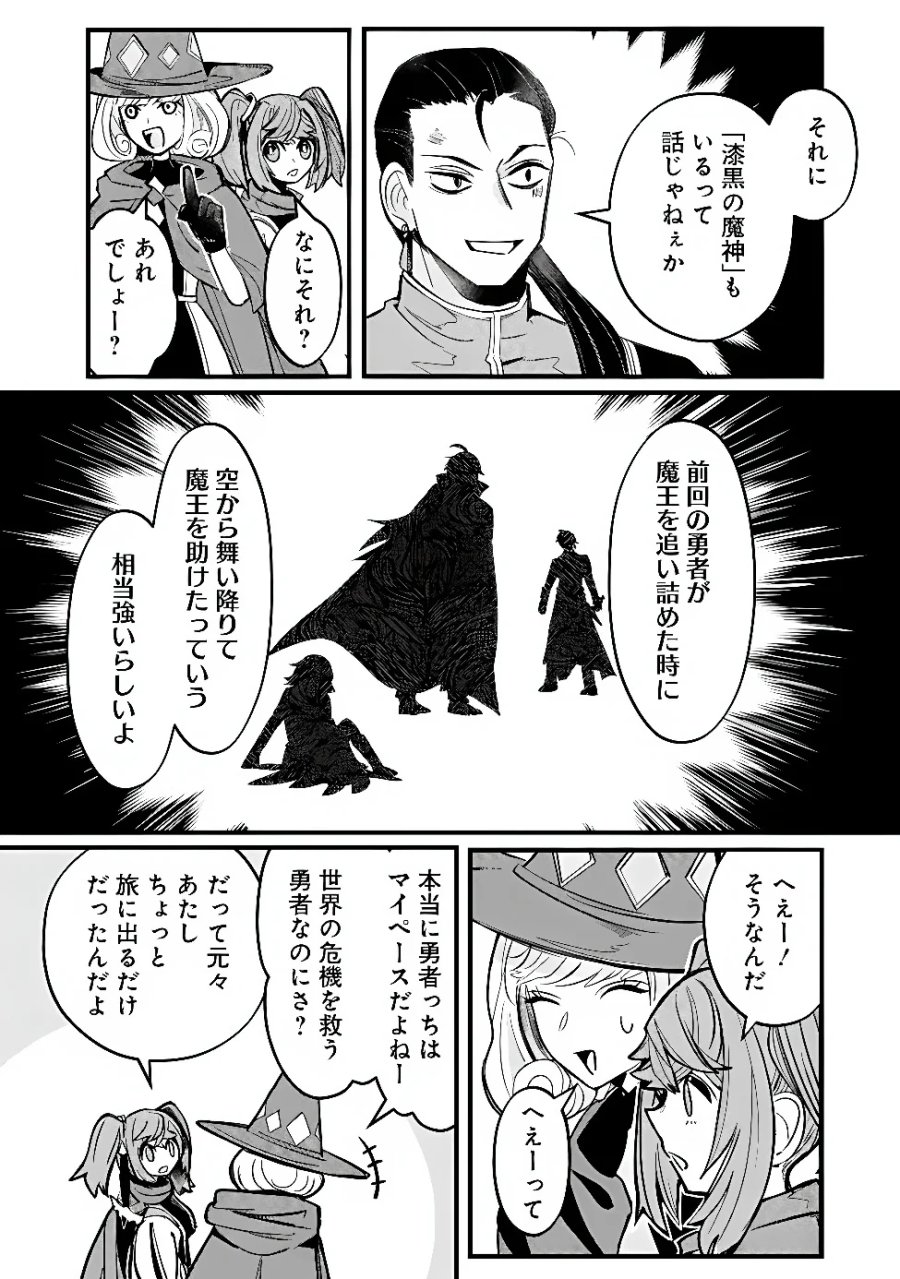 万年を生きる平和主義ヴァンパイア、いつの間にか世界最強に～俺が魔王軍四天王で新たな始祖?誰と間違ってんの?～ 第7話 - Page 11
