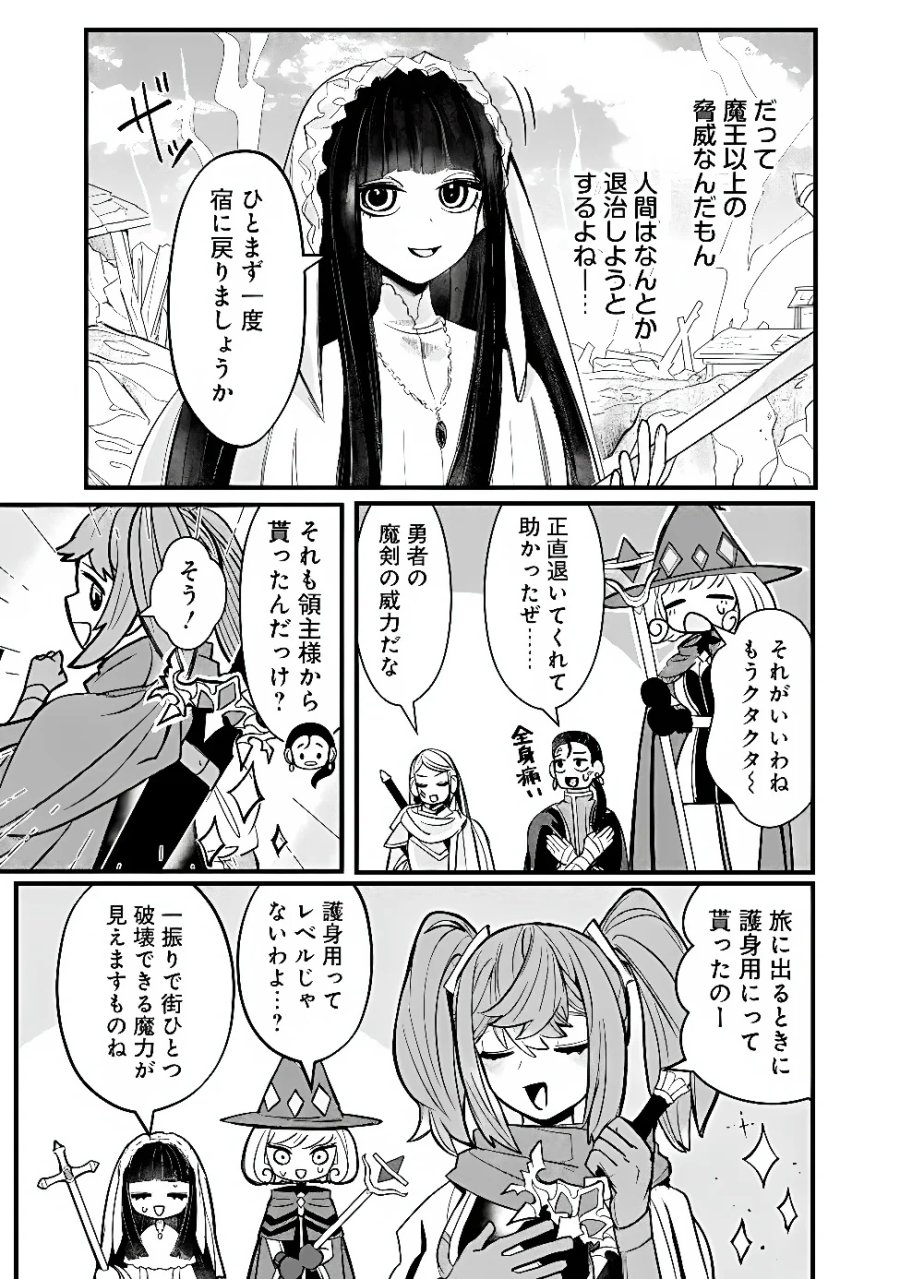 万年を生きる平和主義ヴァンパイア、いつの間にか世界最強に～俺が魔王軍四天王で新たな始祖?誰と間違ってんの?～ 第7話 - Page 15