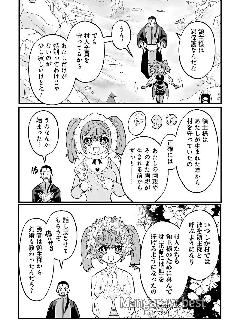 万年を生きる平和主義ヴァンパイア、いつの間にか世界最強に～俺が魔王軍四天王で新たな始祖?誰と間違ってんの?～ 第7話 - Page 16