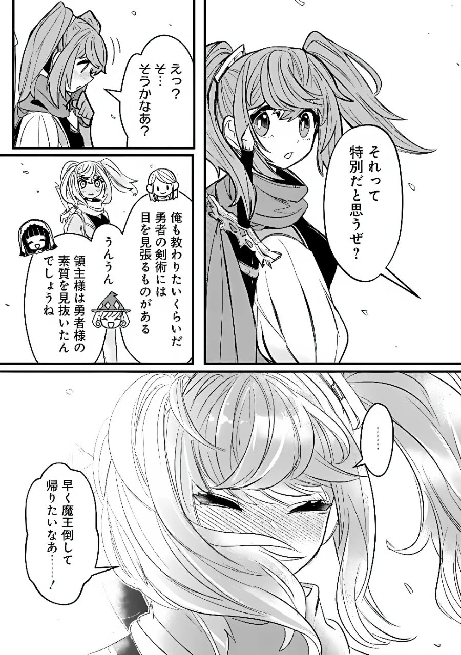 万年を生きる平和主義ヴァンパイア、いつの間にか世界最強に～俺が魔王軍四天王で新たな始祖?誰と間違ってんの?～ 第7話 - Page 17