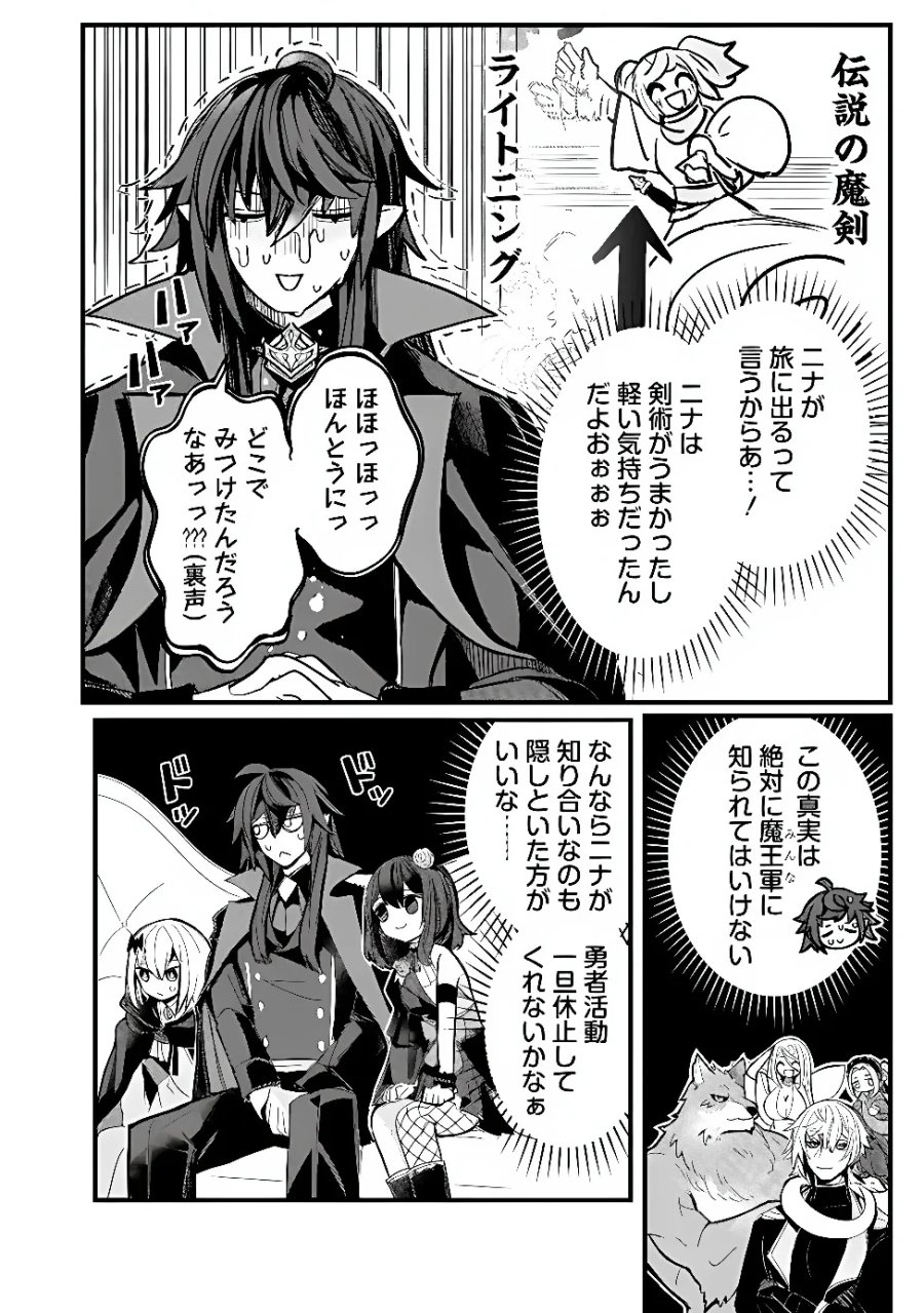 万年を生きる平和主義ヴァンパイア、いつの間にか世界最強に～俺が魔王軍四天王で新たな始祖?誰と間違ってんの?～ 第7話 - Page 2